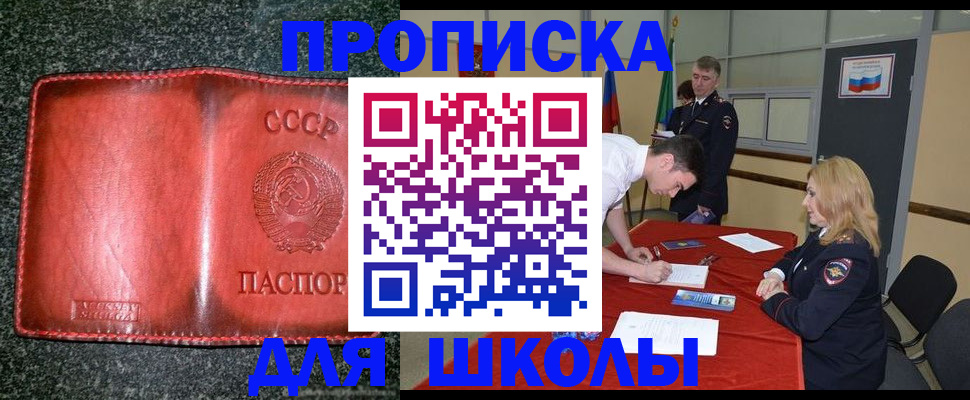 прописка в квартире в Кеми