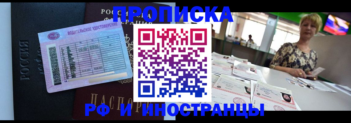 миграционный учет в Кеми