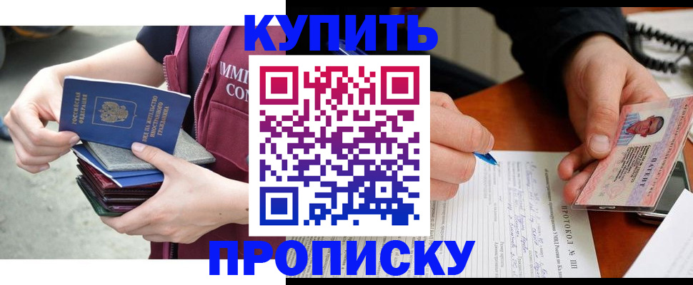 прописка иностранных граждан в Кеми