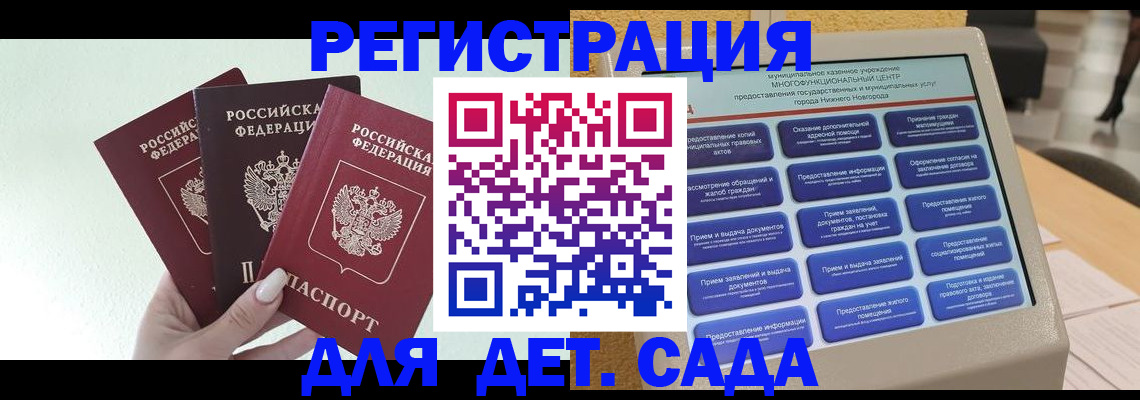 временная прописка в Кеми